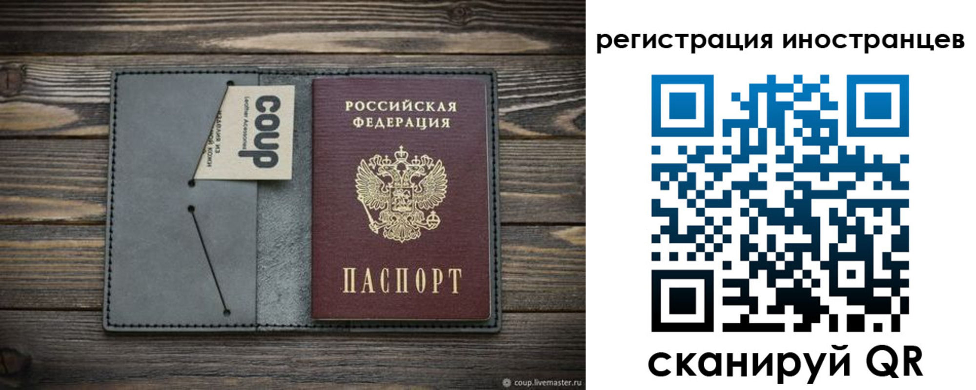 временная регистрация купить в Кремёнках