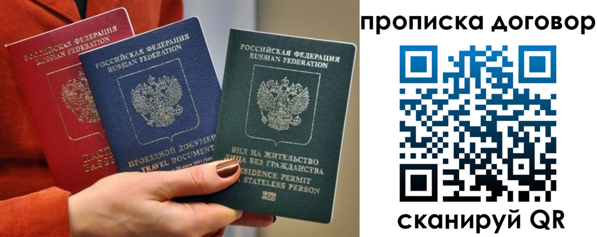 купить прописку в Кремёнках