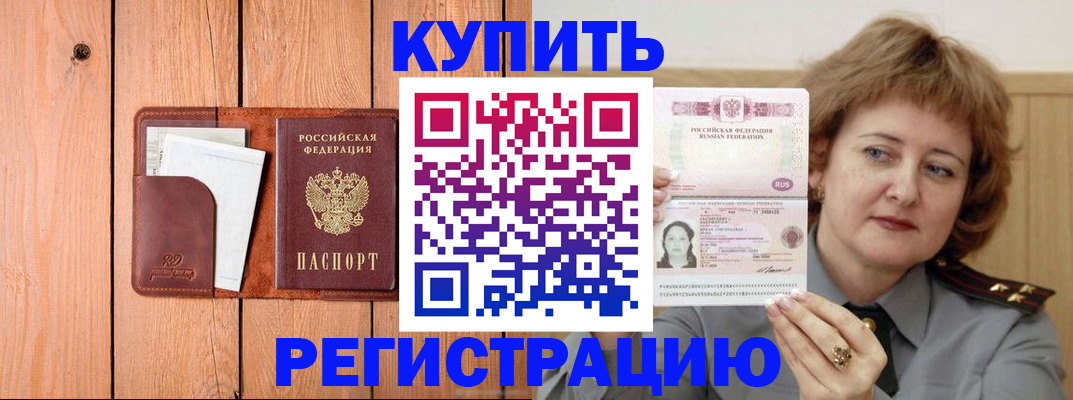 прописка паспорт в Кремёнках