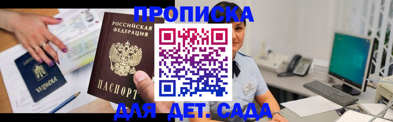 прописка законно в Кремёнках