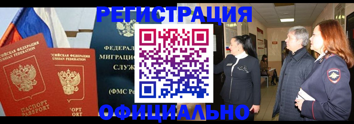 прописка 2025 в Кремёнках