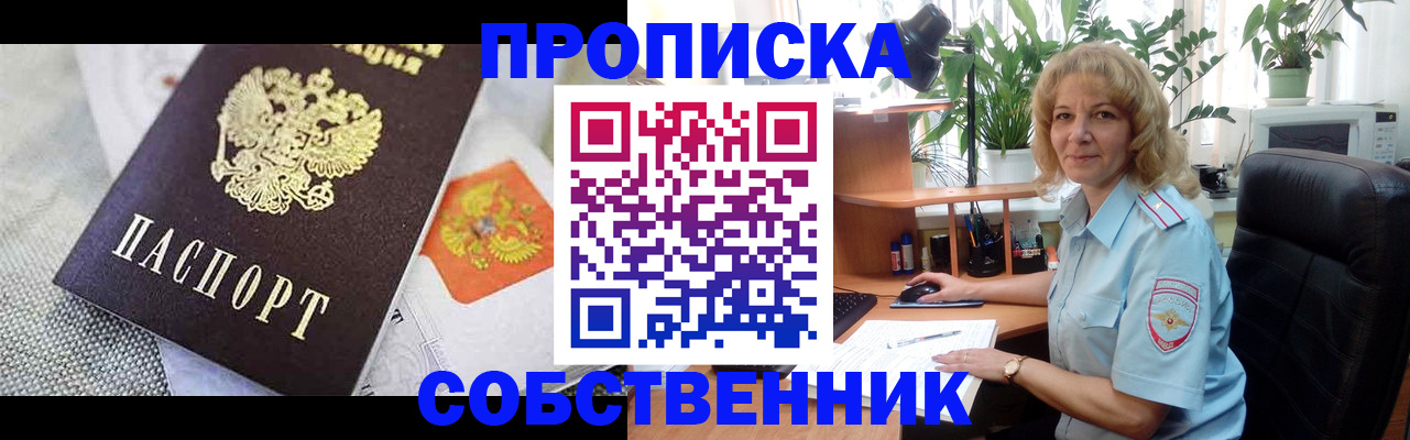 прописка иностранных граждан в Кремёнках