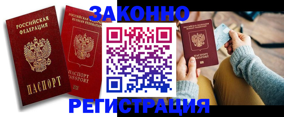 прописка поиск в Кремёнках