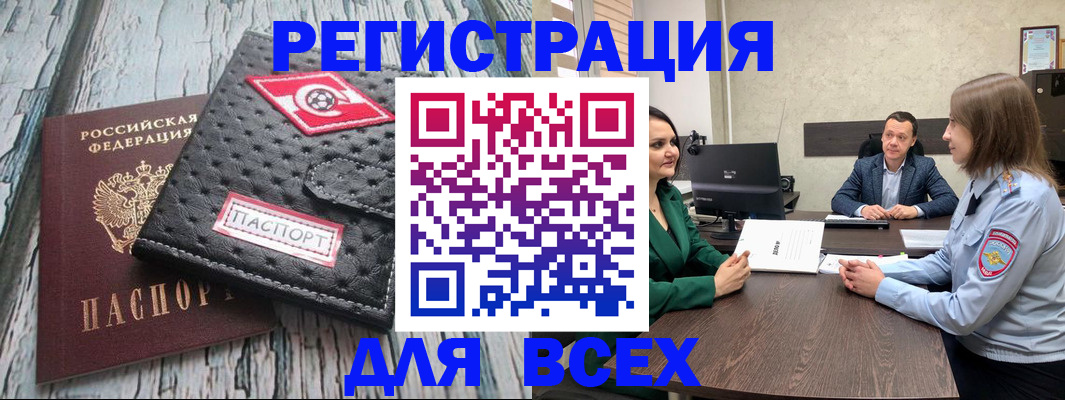 временная регистрация законно в Кремёнках