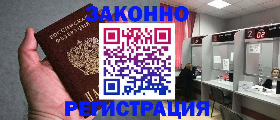 прописка для кредита в Кремёнках