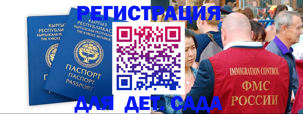 временная регистрация законно в Кремёнках